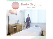 ボディスタイリング(Body Styling)