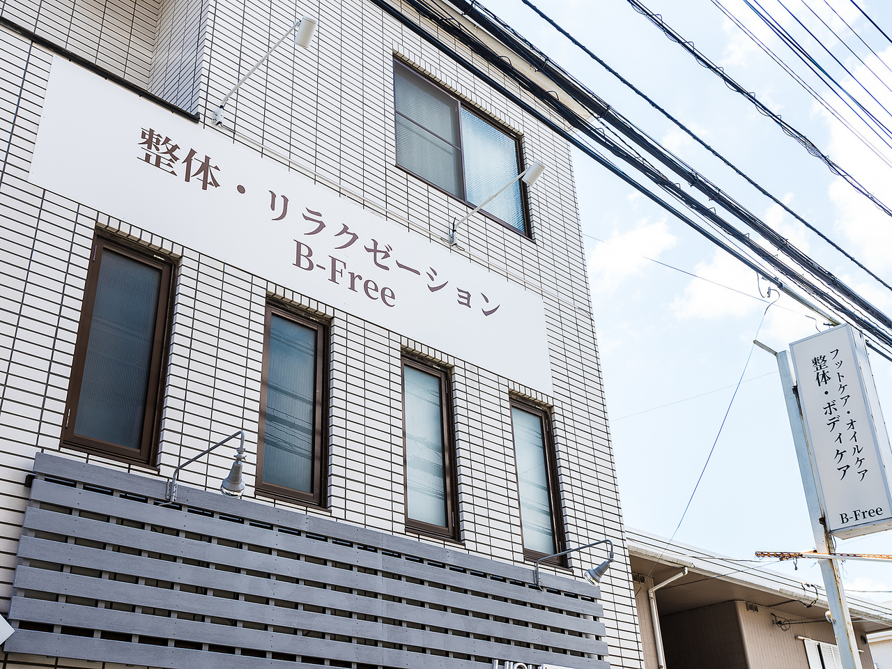 ビーフリー(B-Free)