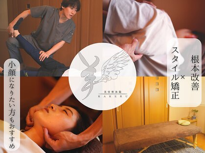 カケル(KAKERU)の写真