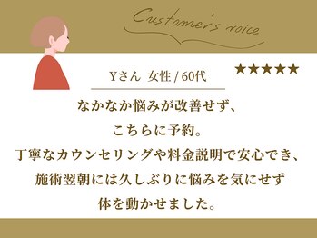 名取西口整骨院/お客様からの口コミ紹介2