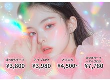 ウェルアイ 博多(well eye)