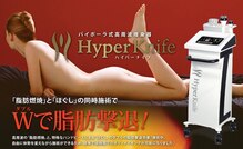 エステデノノ りらく原整骨院(エステdeNoNo)
