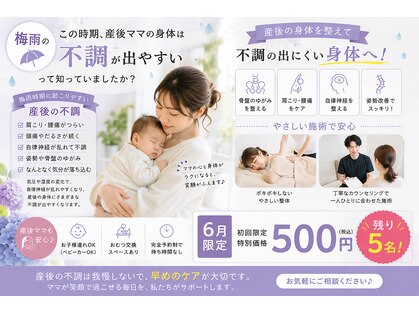 立石たいよう鍼灸整体院の写真