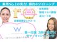 ホワイトニングショップ 池袋店の写真