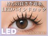 【LEDバインドロック】120束(360本)7500円★束感仕上げ無料!最高の持続力