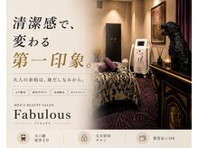 ファビュラス(Fabulous)