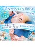 角栓大収穫祭【8月限定価格】毛穴エクストラクション(鼻)×ハイドラ 