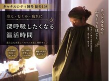 グリーンルピナス 博多駅店(Green Lupinus)