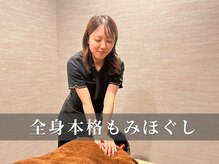 サラス 浅草橋店(Solace)の雰囲気（首肩・腰のつらい疲れも徹底ケア◎）