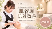 ビーメイクス(B・Makes)