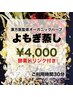 漢方医監修選べるオーガニックハーブ蒸し★よもぎ蒸し★酵素ドリンク付き♪
