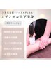 《 本日限定！☆ 》【浮腫み/首肩コリ/脚の張り】筋膜リリース上or下半身45分