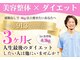 不二整体院の写真