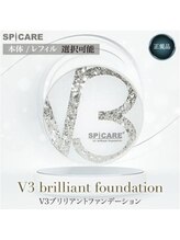 ミベル フェイシャルサロン(MIBELL FACIAL SALON)/v3ブリリアントファンデーション