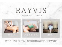 エステティック レイビス 池袋店(RAYVIS)