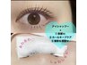 【まつげパーマ上+アイシャンプー+3stepケア】一重の方も◎ ¥6000→¥4900