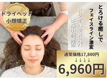 小顔美肌ファクトリー 梅田院の雰囲気（自律神経を整えフェイスラインをさらに引き上げる極上の集中ケア）