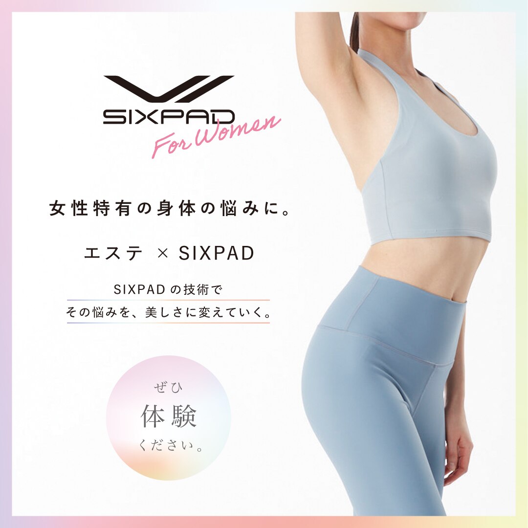 【無料】SIXPADMEDICALPRO初回無料キャンペーン！！