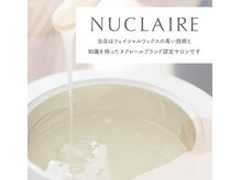 ラテ(Latte)の雰囲気（美肌をつくるものという考えのフェイシャルWax★）