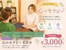 心のセラピー始めました＊事前予約/詳しくはブログをご覧ください☆