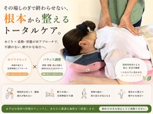 鶴亀接骨院 ボディコンディショニング研究所
