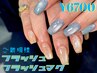 Hand《新規》【フラッシュ/フラッシュマグネットワンカラー】￥8700→￥6700★