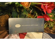 リラクプラス(RELAXPLUS+)/ギフトチケット☆