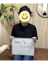 くまがい整体院 若松店/骨盤ケアからダイエット