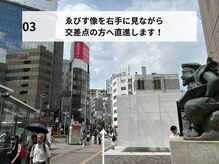エヌ(N)/順路3（恵比寿駅）【恵比寿】