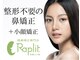 ラプリシャルム(RaplitCharme)の写真