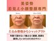 ウエルネスエステサロンジョー(Wellness Este Salon JO)の写真