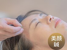 杉本接骨鍼灸院/美顔鍼でワンランク上の美肌体験