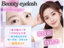 まつげエクステ専門店 ビューティーアイラッシュ つかしん店/まつ毛パーマ★