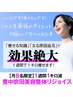 ＜今月残り3名＞【最後のダイエット】カウンセリング＋痩身整体(75分) ￥3980