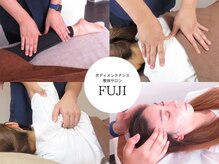 ボディメンテナンス整体サロン フジ(FUJI)