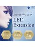 【LEDエクステ】フラットラッシュ　160本