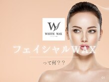 ホワイトワックス つくば店(WHITE WAX)/ビフォーアフター(口周り)