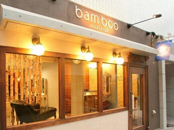 バンブーマテリアル(bamboo material)の写真/【好立地×清潔な店内×完全個室で癒され効果◎】日々の喧騒を忘れて下丸子希少のヘッドスパでお寛ぎ下さい
