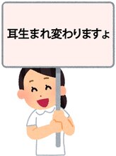 みみくる 新宿御苑前店 ひかり (女性)