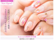 はあとねいる 大分