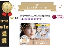 【最先端APL脱毛が凄い】濃い毛も産毛も白髪もお任せ下さい♪