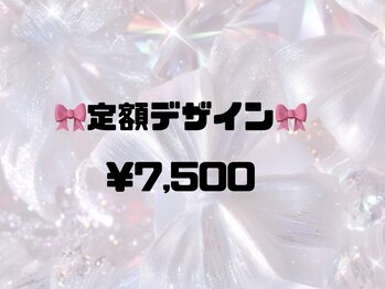 定額デザイン￥7,500