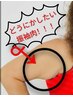 【夏目前!気になる二の腕集中引き締め】痩身キャビ×レッドショット5cc★