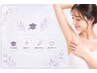 【学生限定】全身脱毛(顔なし)