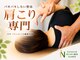 ながおけ式ゆらゆら整体 松山桑原院の写真