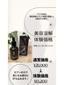 【最新技術】美容溶解!選べる痩身《二の腕/足》 60分 ¥13200