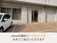 ソルム(solmu)/