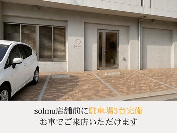 ソルム(solmu)/