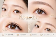 エヌブランシェ(N.blanche)