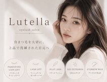 ルテラ(Lutella)